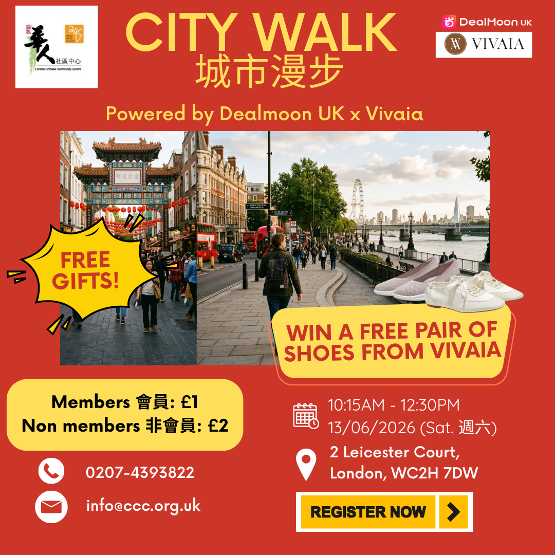 Join Us for A City Walk, Get Freebies & A Chance to Win A Big Prize! 參加我們的『城市漫步』活動，獲取免費贈品並有機會贏取大獎